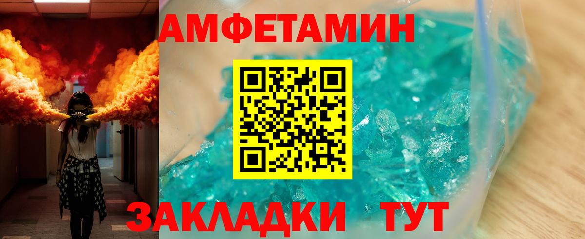 Амфетамин VHQ Санкт-Петербург