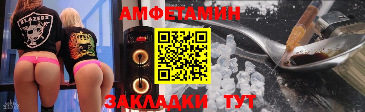     Вход с VPN  Амфетамин  Amphetamine  Санкт-Петербург  АМФ Premium 