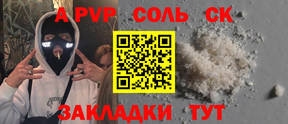 Санкт-Петербург  А ПВП СК  наркотики  А ПВП Crystall  A-PVP мука  Вход с VPN  Alpha-PVP 