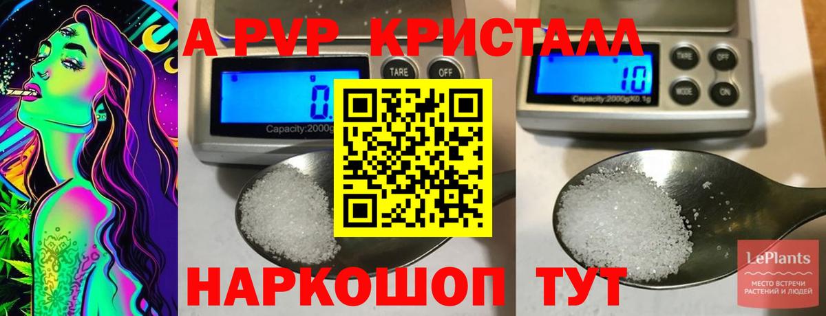 А ПВП VHQ Санкт-Петербург