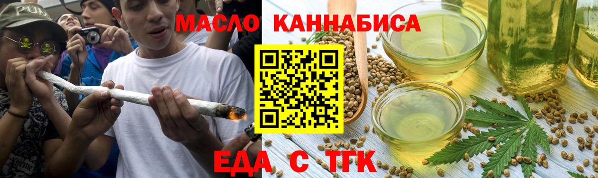 Санкт-Петербург  Cannafood конопля  Вход с VPN 