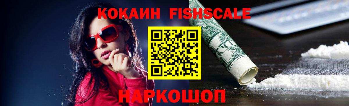 КОКАИН 99%  Вход с VPN  Санкт-Петербург  Cocaine  Кокаин Колумбийский 