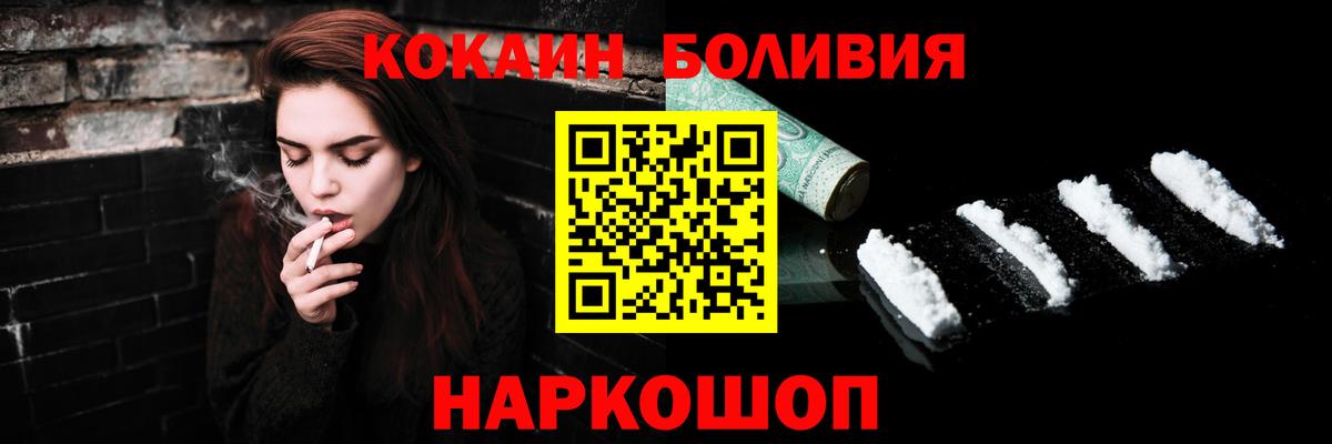 КОКАИН FishScale Санкт-Петербург