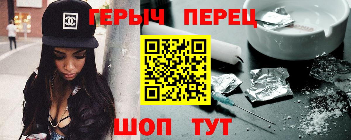 Героин  ГЕРОИН белый  Вход с VPN  Санкт-Петербург 