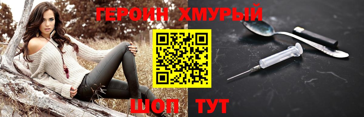Героин Афган Санкт-Петербург