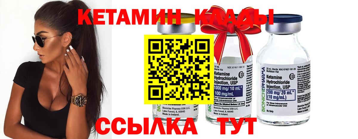 КЕТАМИН ketamine Санкт-Петербург
