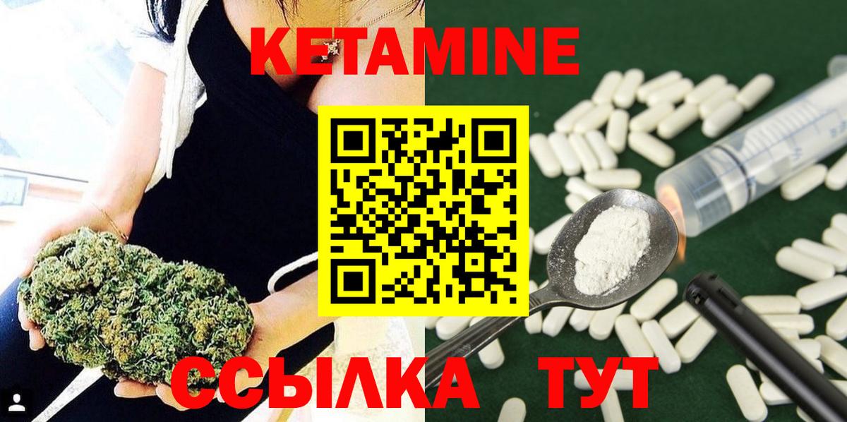 КЕТАМИН VHQ  КЕТАМИН ketamine  Вход с VPN  Санкт-Петербург 