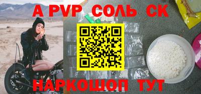 спайс Обь