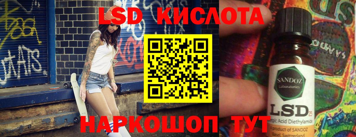 LSD-25 экстази ecstasy Санкт-Петербург