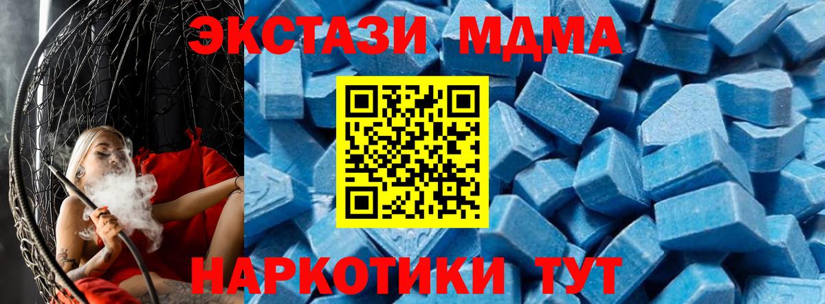 МДМА crystal Санкт-Петербург