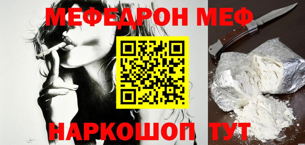 Санкт-Петербург  МЯУ-МЯУ  Мефедрон кристаллы  Вход с VPN  Меф VHQ  МЕФ 