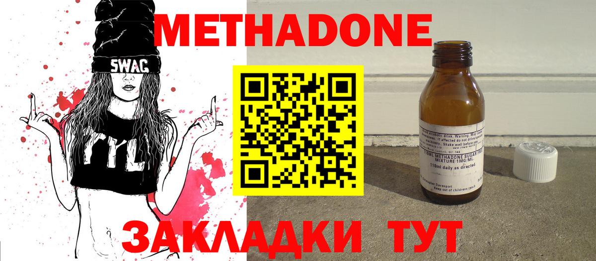 Санкт-Петербург  Метадон VHQ  Вход с VPN 