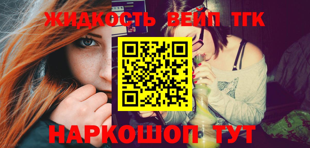 ТГК концентрат Санкт-Петербург