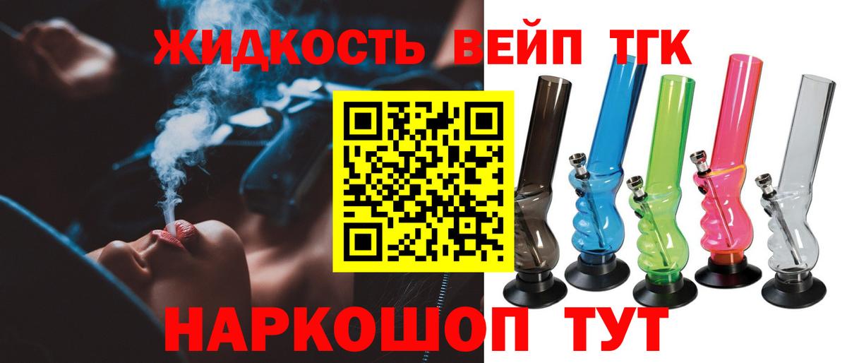ТГК вейп с тгк  Вход с VPN  Санкт-Петербург 